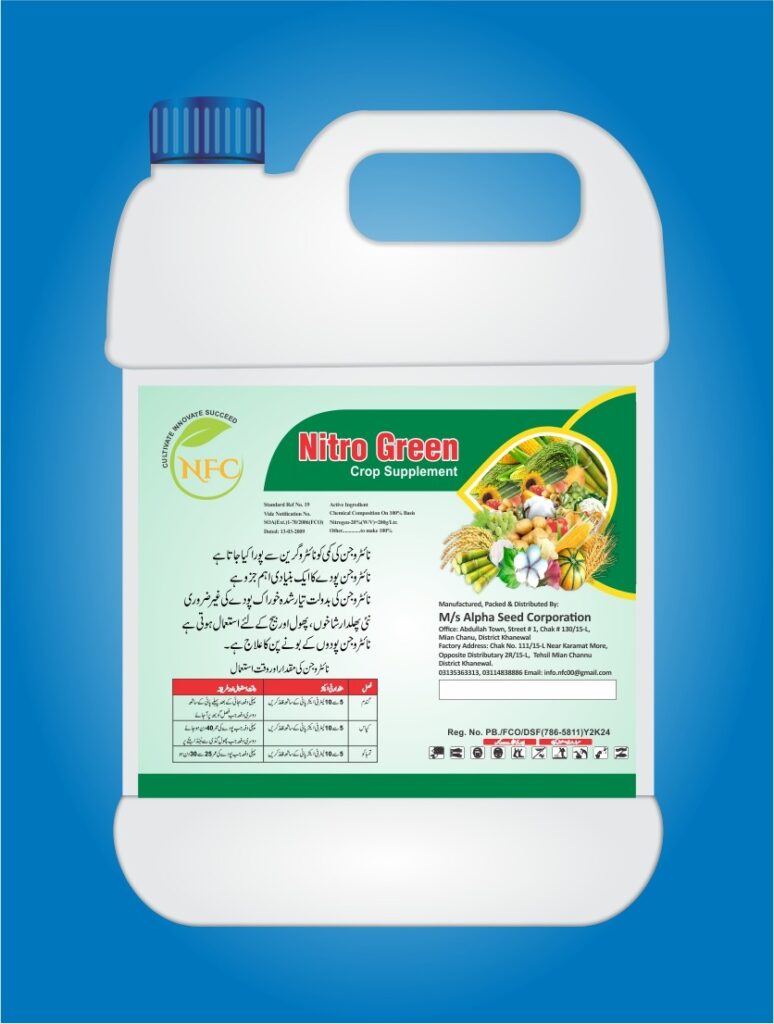 Chemical Free Organic Fertilizer in Pakistan