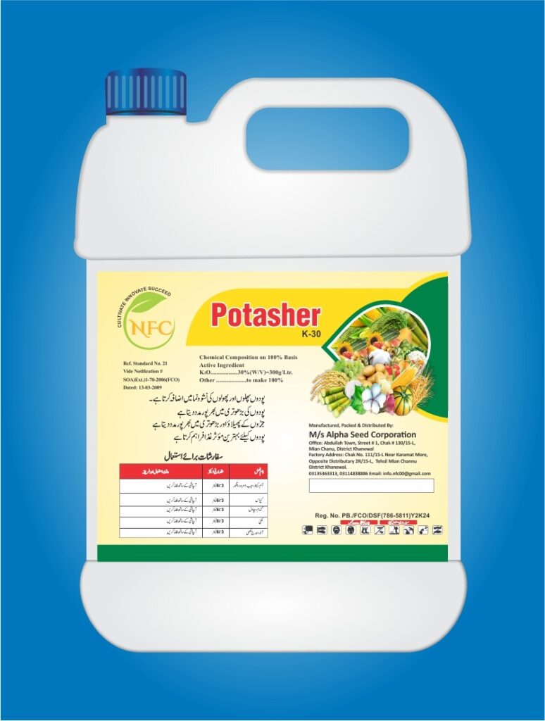 Best organic fertilizer in Pakistan