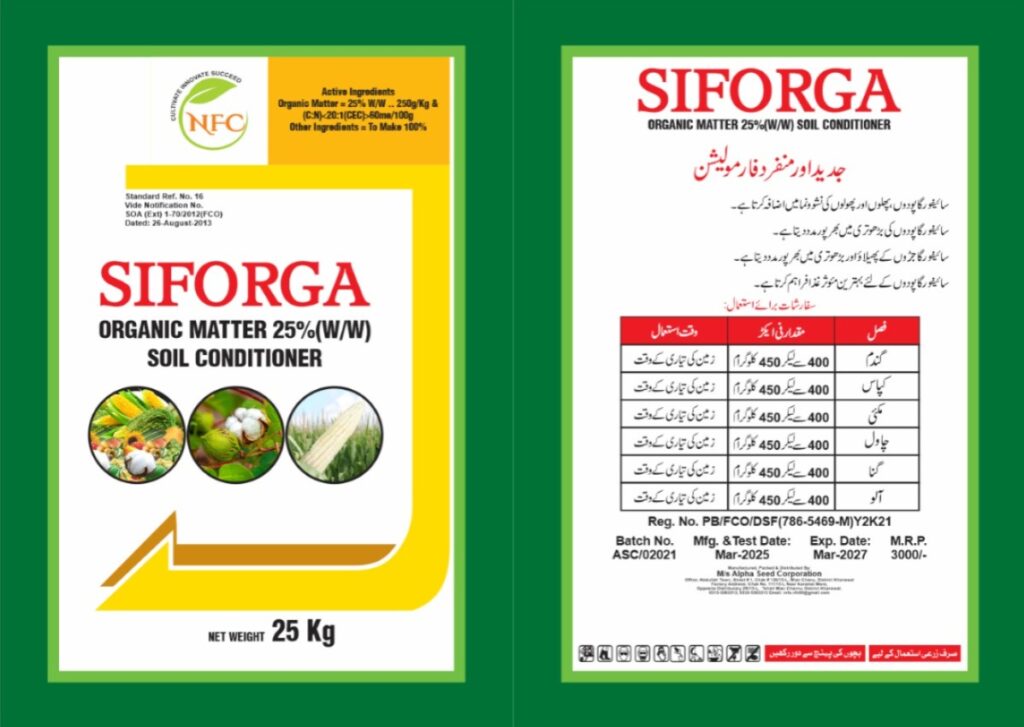 Best organic fertilizer in Pakistan
